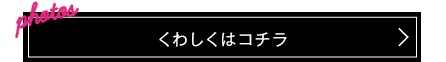 リアルウェディングスのハワイウエディング/ハワイ挙式/ハワイ結婚式のVOICE & GALLERY　くわしくはこちら