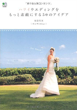 Wedding in Hawaii